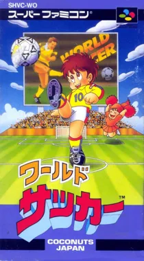 World Soccer (Japan) box cover front